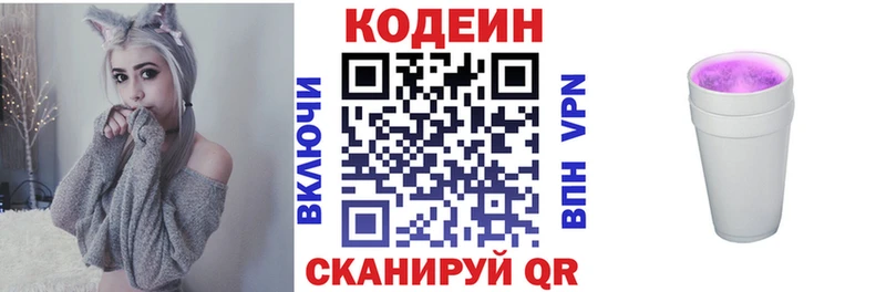 магазин продажи наркотиков ссылка на мегу tor Codein напиток Lean (лин) Серов