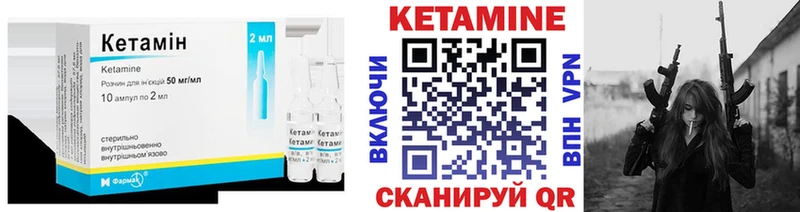 КЕТАМИН ketamine  Серов 