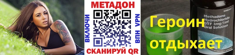 МЕТАДОН мёд  закладка  Серов 